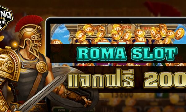 ทดลองเล่นสล็อต ROMA รวมค่ายที่มีเกมโรม่า สมัครรับเครดิตฟรี 2025
