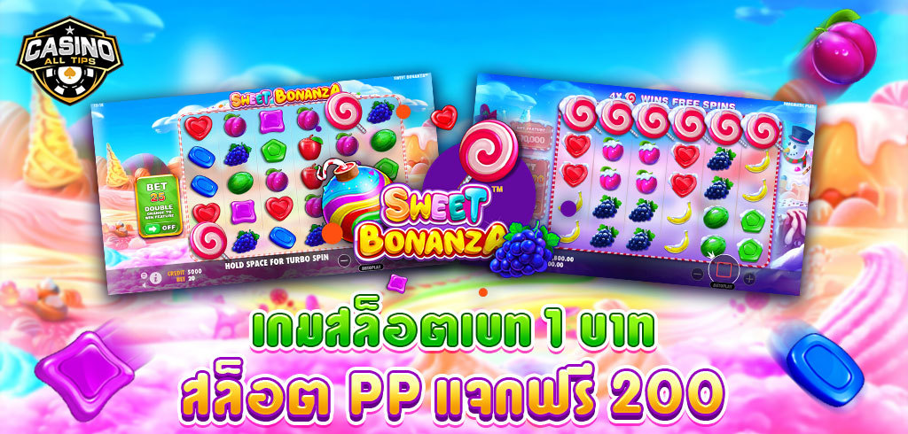 สล็อต PP เกมสล็อตเบท 1 บาท ค่ายสล็อตทดลองเล่นฟรี ไม่มีฝาก